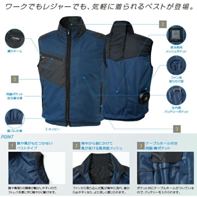 【24V 2025年 GLOBALバッテリー＆ファン付き】サンエス SUN-S 空調風神服 KF95990 ベスト ジャケット ｜ 新モデル 新色 UVカット 胸 ポケット ベスト メッシュ マジック パターン 涼しい 夏 夏用 おしゃれ カジュアル メンズ レディース KU95990_1