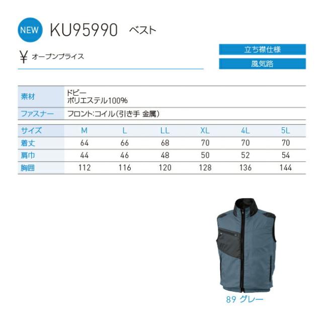 【24V 2025年 GLOBALバッテリー＆ファン付き】サンエス SUN-S 空調風神服 KF95990 ベスト ジャケット ｜ 新モデル 新色 UVカット 胸 ポケット ベスト メッシュ マジック パターン 涼しい 夏 夏用 おしゃれ カジュアル メンズ レディース KU95990_2
