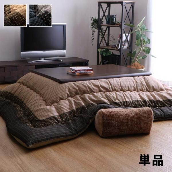 こたつ布団 長方形 単品  しじら織り 約205×245cm | 冬 あったかい あたたかい 暖かい 温かい 暖房