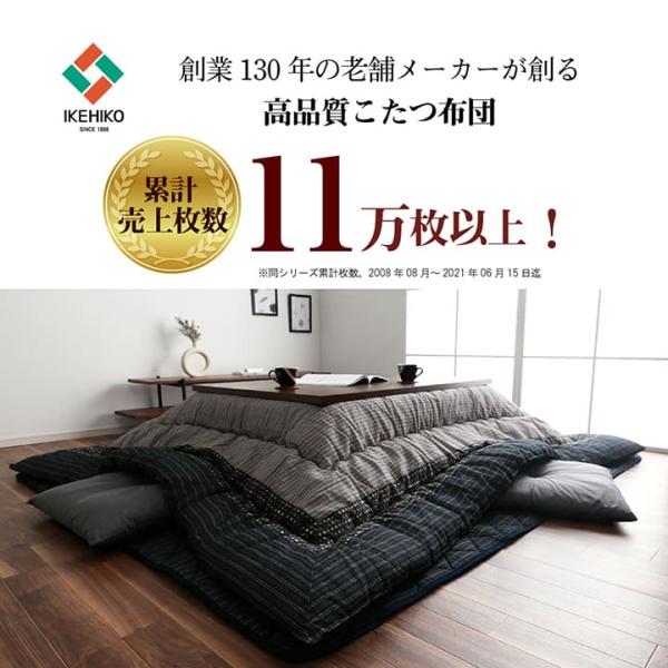 こたつ布団 掛敷セット 長方形 セット しじら織り 約205×315cm | 冬 あったかい あたたかい 暖かい 温かい 暖房_2