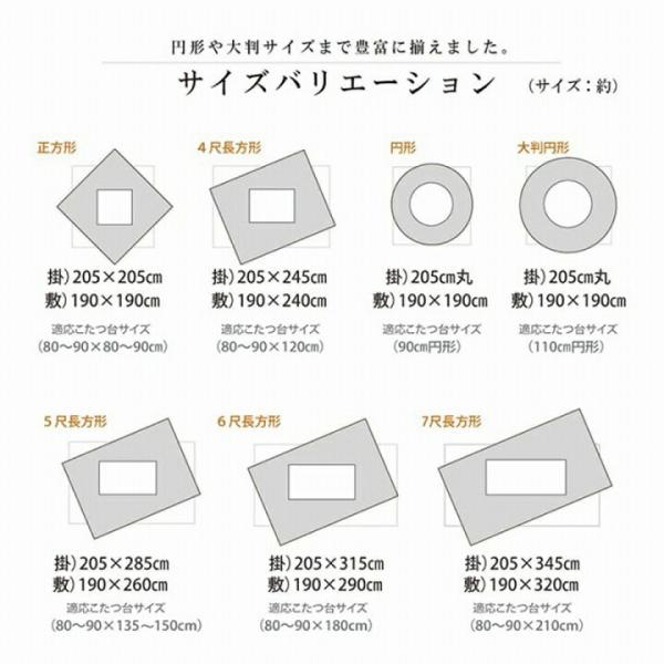 こたつ布団 掛敷セット形 セット しじら織り 約205cm丸 | 冬 あったかい あたたかい 暖かい 温かい 暖房_15