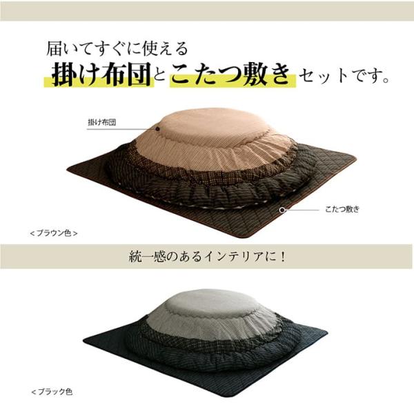 こたつ布団 掛敷セット形 セット しじら織り 約205cm丸 | 冬 あったかい あたたかい 暖かい 温かい 暖房_4