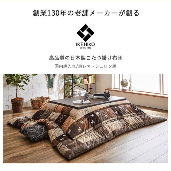 こたつ布団 長方形大 ギャッベ柄 ノルディック 掛け単品 約205×285cm | 冬 あったかい あたたかい 暖かい 温かい 暖房_1