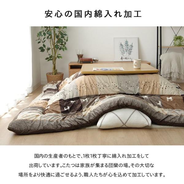 こたつ布団 長方形大 ギャッベ柄 ノルディック 掛け単品 約205×285cm | 冬 あったかい あたたかい 暖かい 温かい 暖房_6
