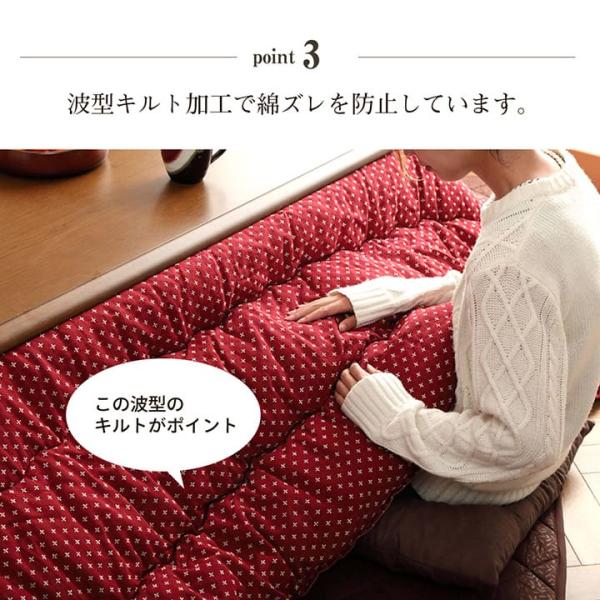 こたつ布団 正方形 日本製 和柄 約205×205cm | 冬 あったかい あたたかい 暖かい 温かい 暖房_4
