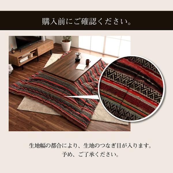 こたつ布団 正方形 日本製 シェニール カラフル エスニック 約200×200cm | 冬 あったかい あたたかい 暖かい 温かい 暖房_11