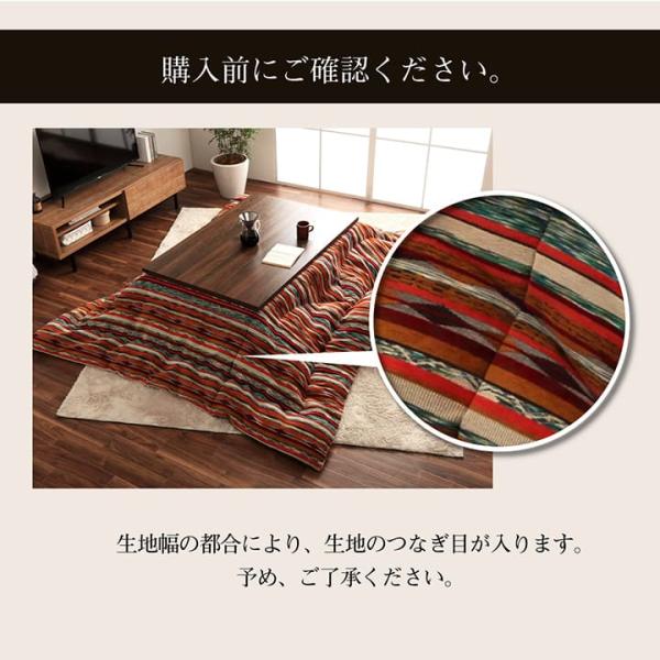 こたつ布団 正方形 日本製 シェニール ストライプ調 カラフル エスニック 約200×200cm | 冬 あったかい あたたかい 暖かい 温かい 暖房_11