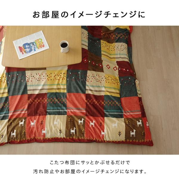 ギャッベ こたつカバー 長方形 カバー ギャッベ柄 ノルディック 約215×255cm