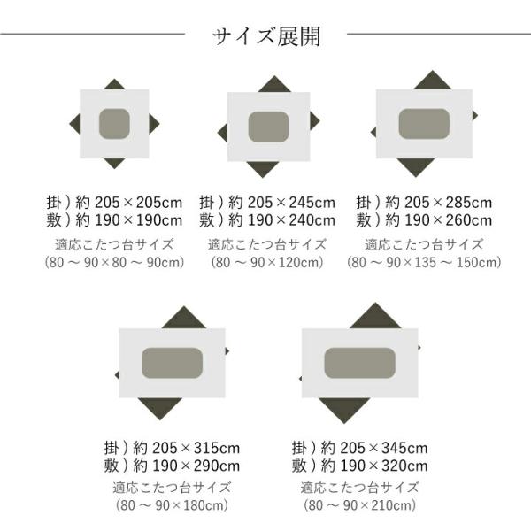 日本製 こたつ布団 こたつ厚掛敷布団 セット 和柄 長方形 大判 約205×285cm | 冬 あったかい あたたかい 暖かい 温かい 暖房_12