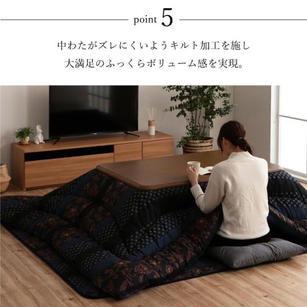 日本製 こたつ布団 こたつ厚掛け布団 単品 和柄 長方形 大判 約205×285cm | 冬 あったかい あたたかい 暖かい 温かい 暖房_6