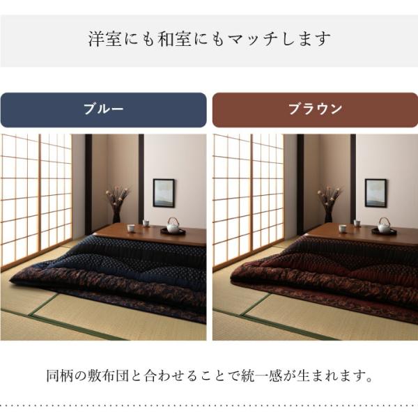 日本製 こたつ布団 こたつ厚掛敷布団 セット 和柄 長方形 大判 約205×315cm | 冬 あったかい あたたかい 暖かい 温かい 暖房_8