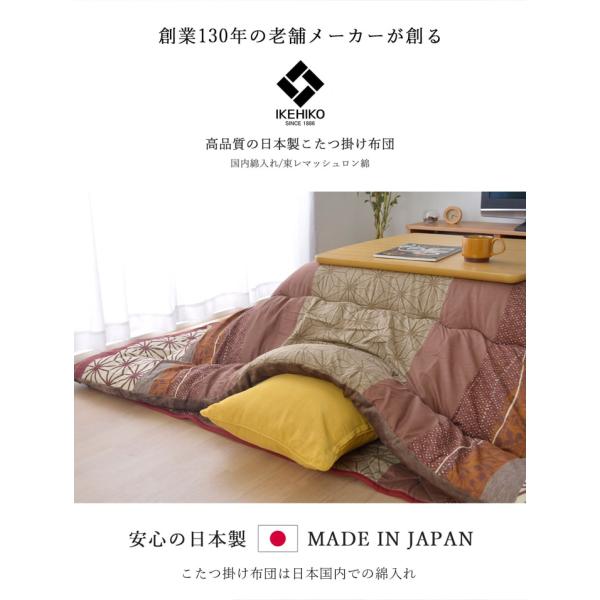 こたつ布団 長方形 掛け単品  約205×245cm | 冬 あったかい あたたかい 暖かい 温かい 暖房_2