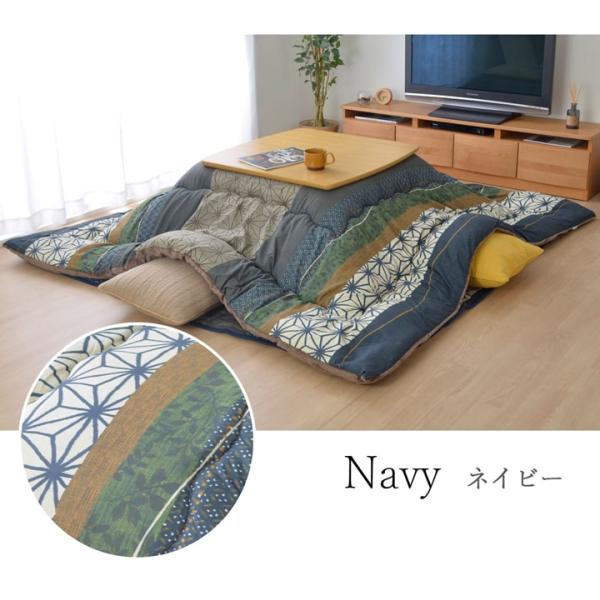 こたつ布団 長方形 掛け単品  約205×245cm | 冬 あったかい あたたかい 暖かい 温かい 暖房_8