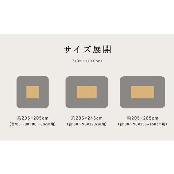 こたつ布団 長方形 掛け単品  約205×245cm | 冬 あったかい あたたかい 暖かい 温かい 暖房_9