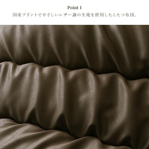 こたつ布団 単品 ふっくら 日本製 無地 レザー調 正方形 約205×205cm | 冬 あったかい あたたかい 暖かい 温かい 暖房_1