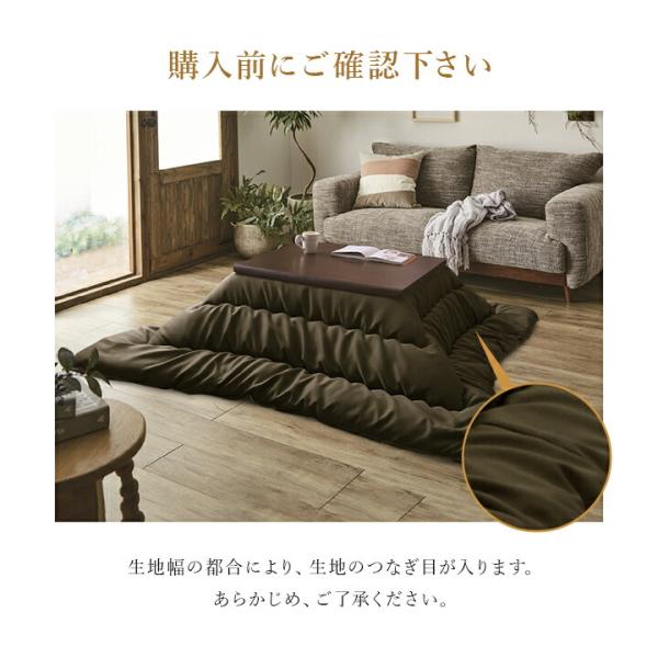 こたつ布団 単品 ふっくら 日本製 無地 レザー調 正方形 約205×205cm | 冬 あったかい あたたかい 暖かい 温かい 暖房_8