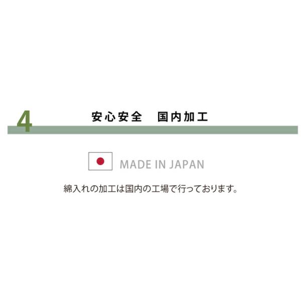 国産固綿40mm使用 マイクロファイバー生地 ふっくら敷 『フィーラF敷』 約190×190cm | 冬 あったかい あたたかい 暖かい 温かい 暖房_6