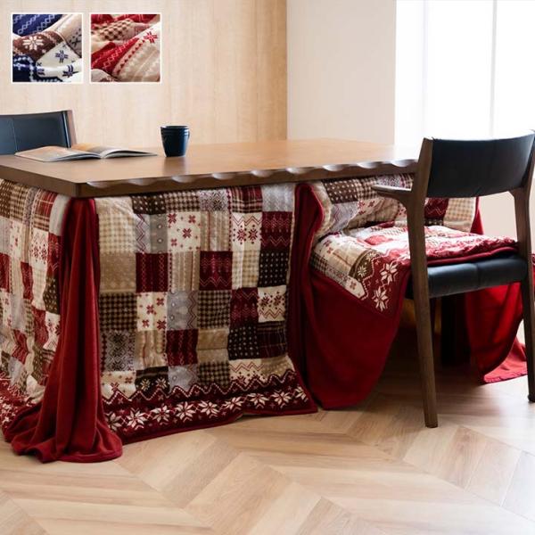 こたつ布団 長方形 省スぺース ノルディック 約190×250cm | 冬 あったかい あたたかい 暖かい 温かい 暖房