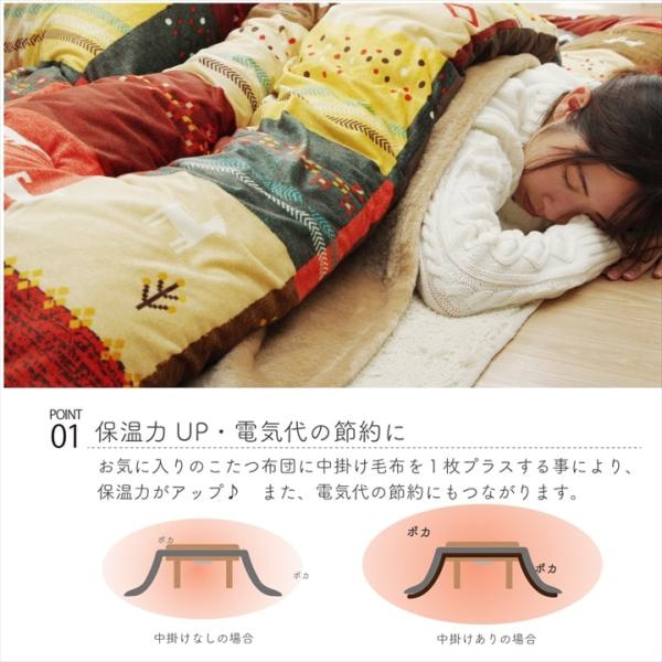 こたつ布団用 中掛け毛布 洗える 正方形 アクリル 約200×200cm | 冬 あったかい あたたかい 暖かい 温かい 暖房_2