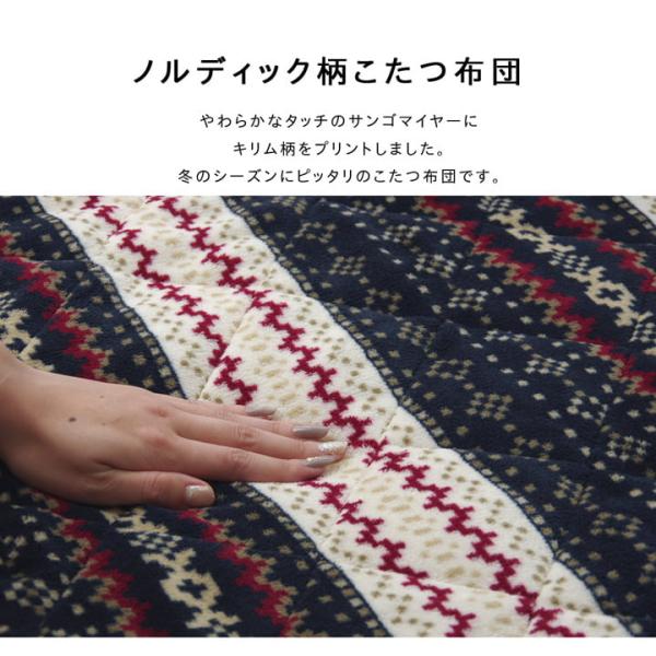 ゆったりーな省スペースこたつ薄掛け布団単品『ノーデル省S』約280×280cm | 冬 あったかい あたたかい 暖かい 温かい 暖房_1