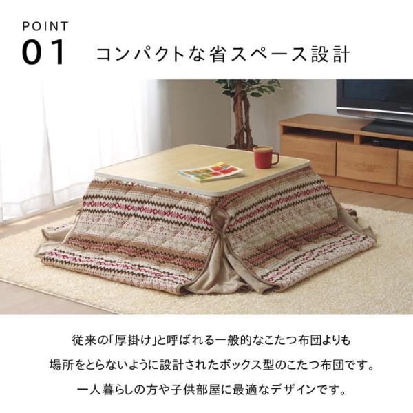 ゆったりーな省スペースこたつ薄掛け布団単品『ノーデル省S』約280×280cm | 冬 あったかい あたたかい 暖かい 温かい 暖房_2