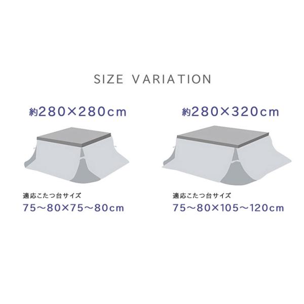 ゆったりーな省スペースこたつ薄掛け布団単品『ノーデル省S』約280×280cm | 冬 あったかい あたたかい 暖かい 温かい 暖房_6