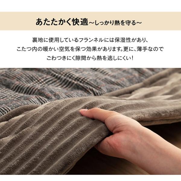 こたつ布団 長方形 チェック柄 約190×240cm | 冬 あったかい あたたかい 暖かい 温かい 暖房_2