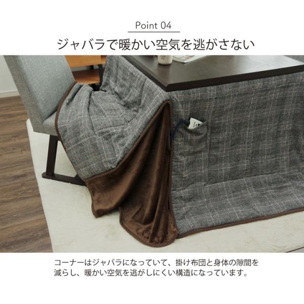こたつ布団 洗える 長方形 ハイタイプ シンプル ツイード調 約235×290cm | 冬 あったかい あたたかい 暖かい 温かい 暖房_4
