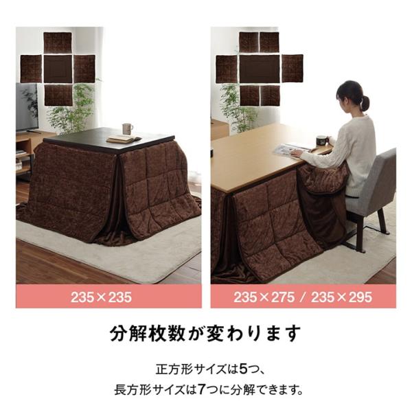 ハイタイプ こたつ布団 長方形 洗える お手入れ簡単 約235×295cm | 冬 あったかい あたたかい 暖かい 温かい 暖房_15