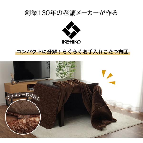 ハイタイプ こたつ布団 長方形 洗える お手入れ簡単 約235×295cm | 冬 あったかい あたたかい 暖かい 温かい 暖房_2
