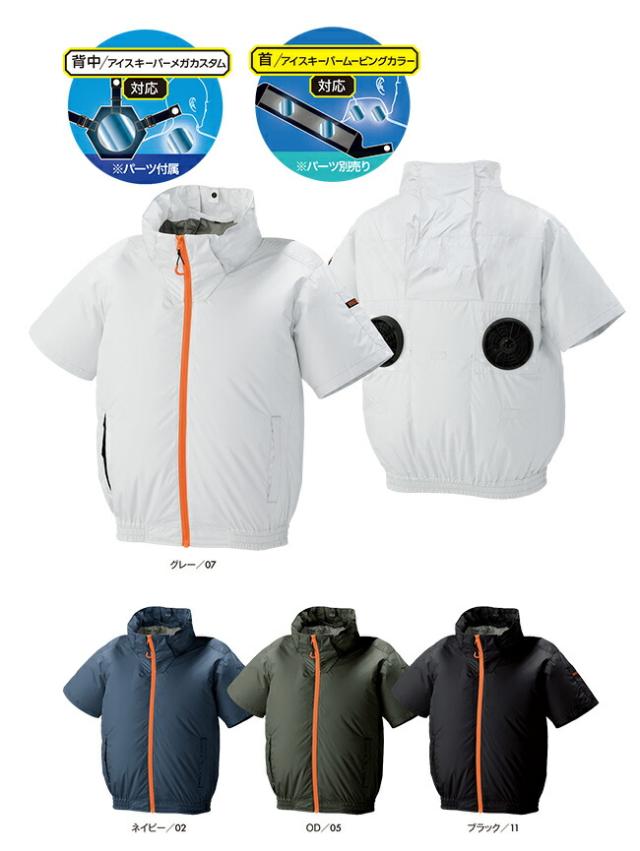 【2026年 24V 日本製バッテリー＆ファン付き】空調風神服 アタックベース The tough 空調ウェア 服【2245】ペルチェデバイス付き 半袖_2