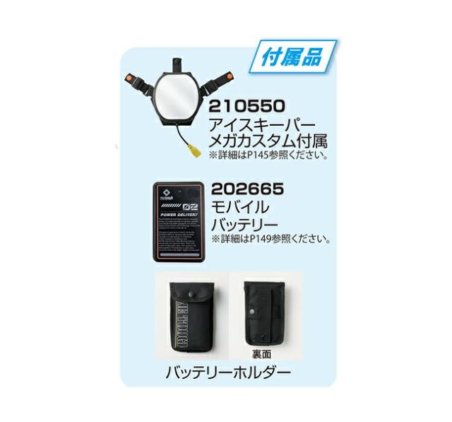 【2026年 24V 日本製バッテリー＆ファン付き】空調風神服 アタックベース The tough 空調ウェア 服【2245】ペルチェデバイス付き 半袖_3