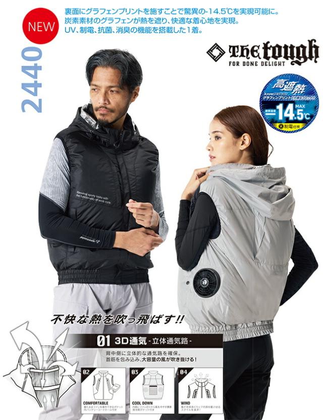 【2026年 24V 日本製バッテリー＆ファン付き】空調風神服 アタックベース The tough 空調ウェア 服【2440】 ベスト_1