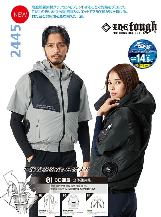 2026年 24V 日本製バッテリー＆ファン付き】空調風神服 アタックベース 