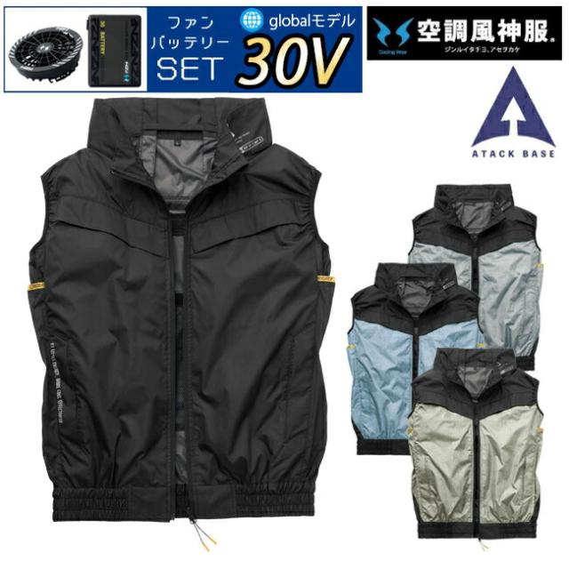 【2026年 30V 海外製バッテリー＆ファン付き】空調風神服 アタックベース 空調ウェア 服 【6640】The tough チタン ベスト | 夏 涼しい クール 空調 ウェア 服 作業着 夏場 現場 作業 熱中症 対策 おしゃれ かっこいい カジュアル メンズ レディース 作業着 作業服