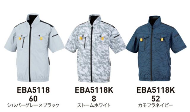 【24V 2025年 GLOBALバッテリー＆ファン付き】ビッグボーン bigborn 空調風神服 【EBA5118】フルハーネス対応 半袖ジャケット_2