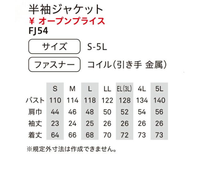 【24V 2025年 GLOBALバッテリー＆ファン付き】ビッグボーン bigborn 空調風神服 【EBA5118】フルハーネス対応 半袖ジャケット_5