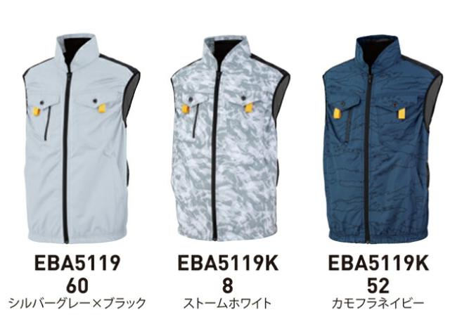 【24V 2025年 GLOBALバッテリー＆ファン付き】ビッグボーン bigborn 空調風神服 【EBA5119】フルハーネス対応 ベスト_3