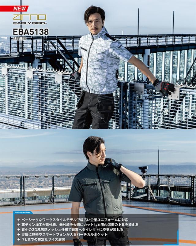 【2026年 30V 海外製バッテリー＆ファン付き】ビッグボーン bigborn 空調ウェア 空調風神服 【EBA5138】半袖ジャケット_8