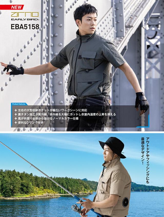 【2026年 30V 海外製バッテリー＆ファン付き】ビッグボーン bigborn 空調ウェア 空調風神服 【EBA5158】半袖ジャケット_4