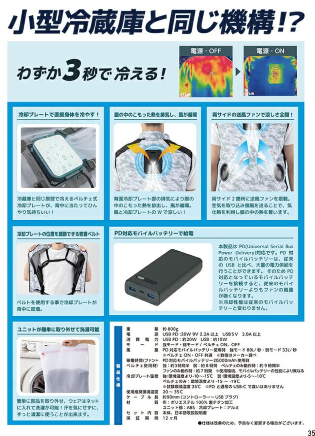 ビッグボーン bigborn 【TH605】冷蔵服4 ベスト