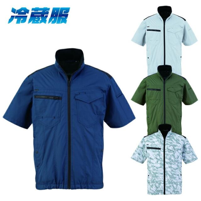 ビッグボーン bigborn 冷蔵服 冷却ウェア 【TH614】半袖ジャケット