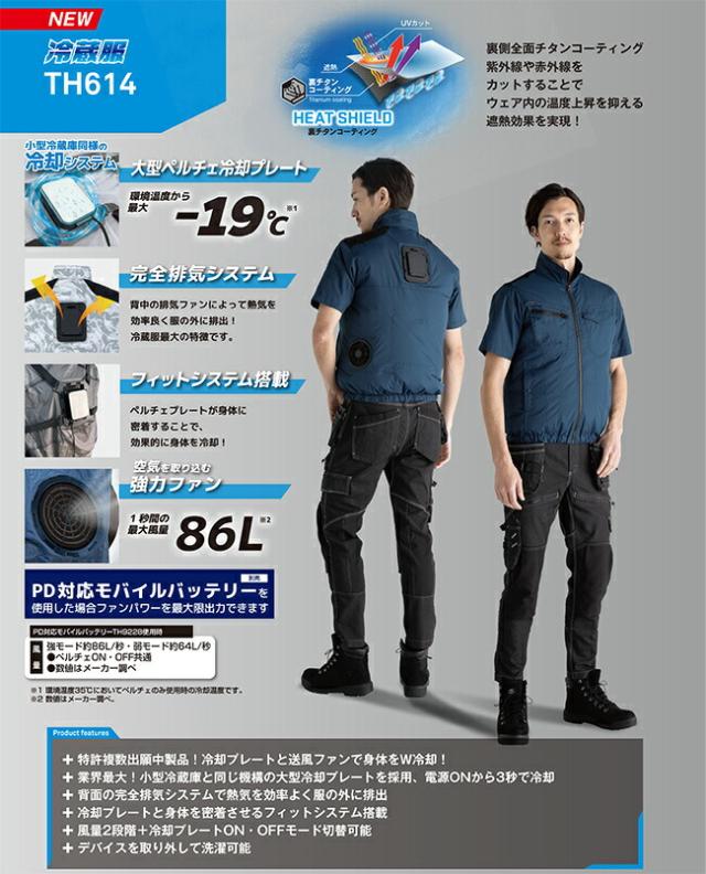 ビッグボーン bigborn 冷蔵服 冷却ウェア 【TH614】半袖ジャケット_6