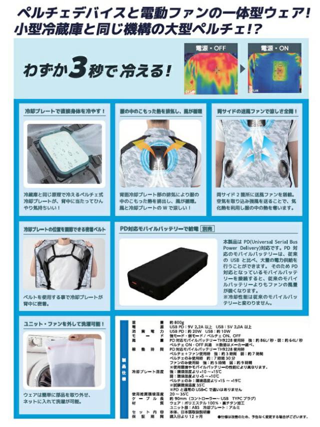 ビッグボーン bigborn 冷蔵服 冷却ウェア 【TH614】半袖ジャケット_8
