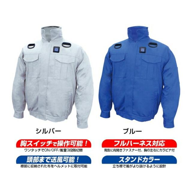 【7.4V ファン＆バッテリーセット付】ブレイン BRAIN 【MESH-BR-7000-1】胸スイッチ/綿薄手100%/空調エアコン服ハーネス