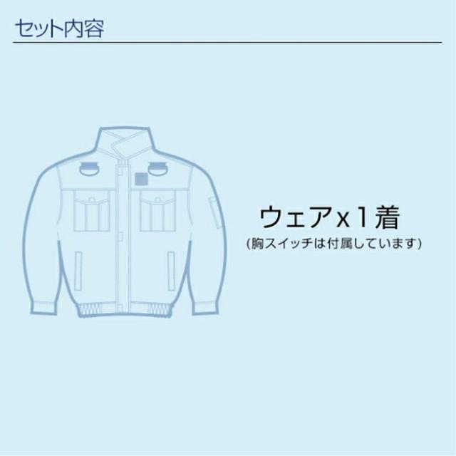 【7.4V ファン＆バッテリーセット付】ブレイン BRAIN 【MESH-BR-7000-1】胸スイッチ/綿薄手100%/空調エアコン服ハーネス