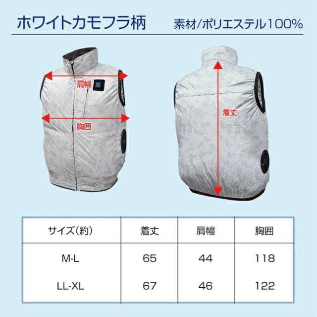 【7.4V ファン＆バッテリーセット付】ブレイン BRAIN 【MESH-KB-101-1】車用/胸スイッチ/空調ベスト