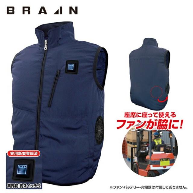 ブレイン BRAIN 【MESH-KB-102-1】車用/胸スイッチ/空調ベスト/服のみ