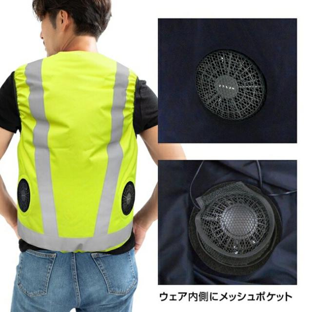【7.4V ファン＆バッテリーセット付】ブレイン BRAIN 【MESH-KB-103-1】高視認性/胸スイッチ/空調ベスト