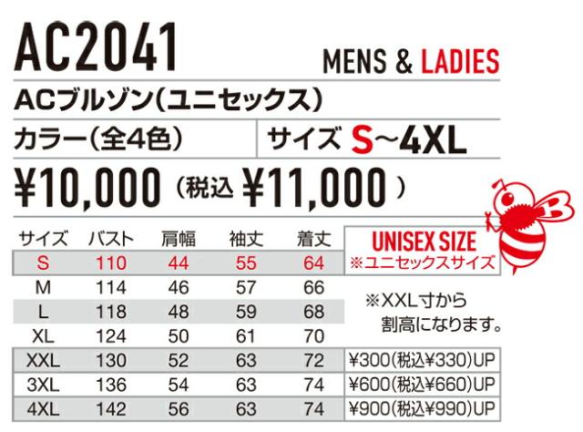 【2026年 マーリンファン＋30Vバッテリーセット】バートル BURTLE 空調ウェア EFウェア 【AC2041】 長袖 ブルゾン 超冷却保冷剤付き